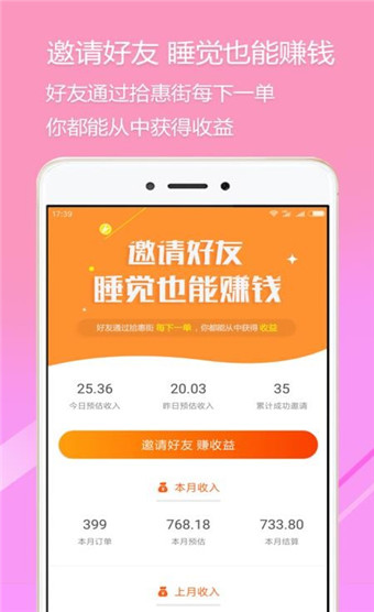 拾惠街完整版截图3