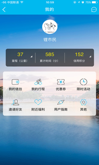 锂市民去广告版截图1