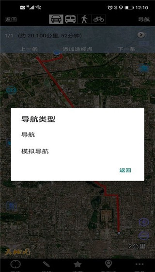 奥维地图高清卫星地图极速版