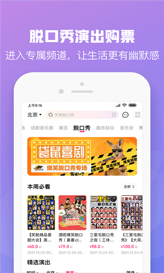 大麦网经典版