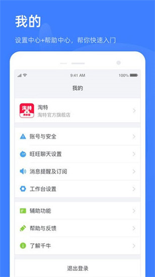 淘特破解版