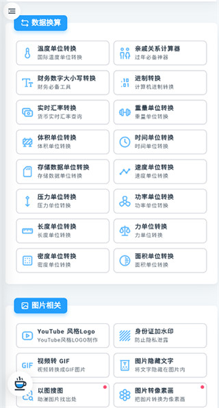 mikutools精简版