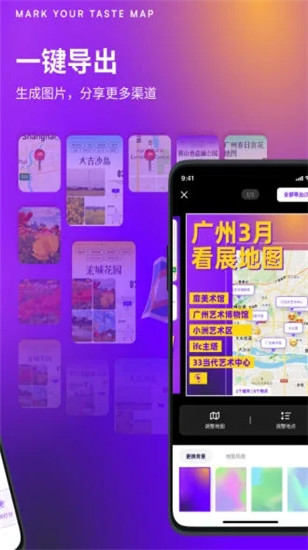 exping地图标记完整版截图2