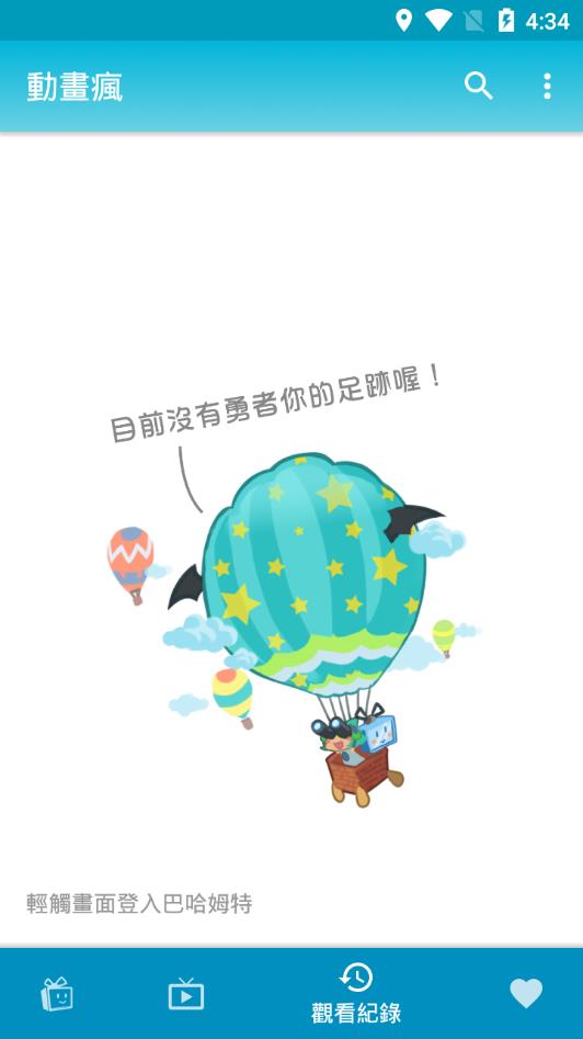 动画疯精简版