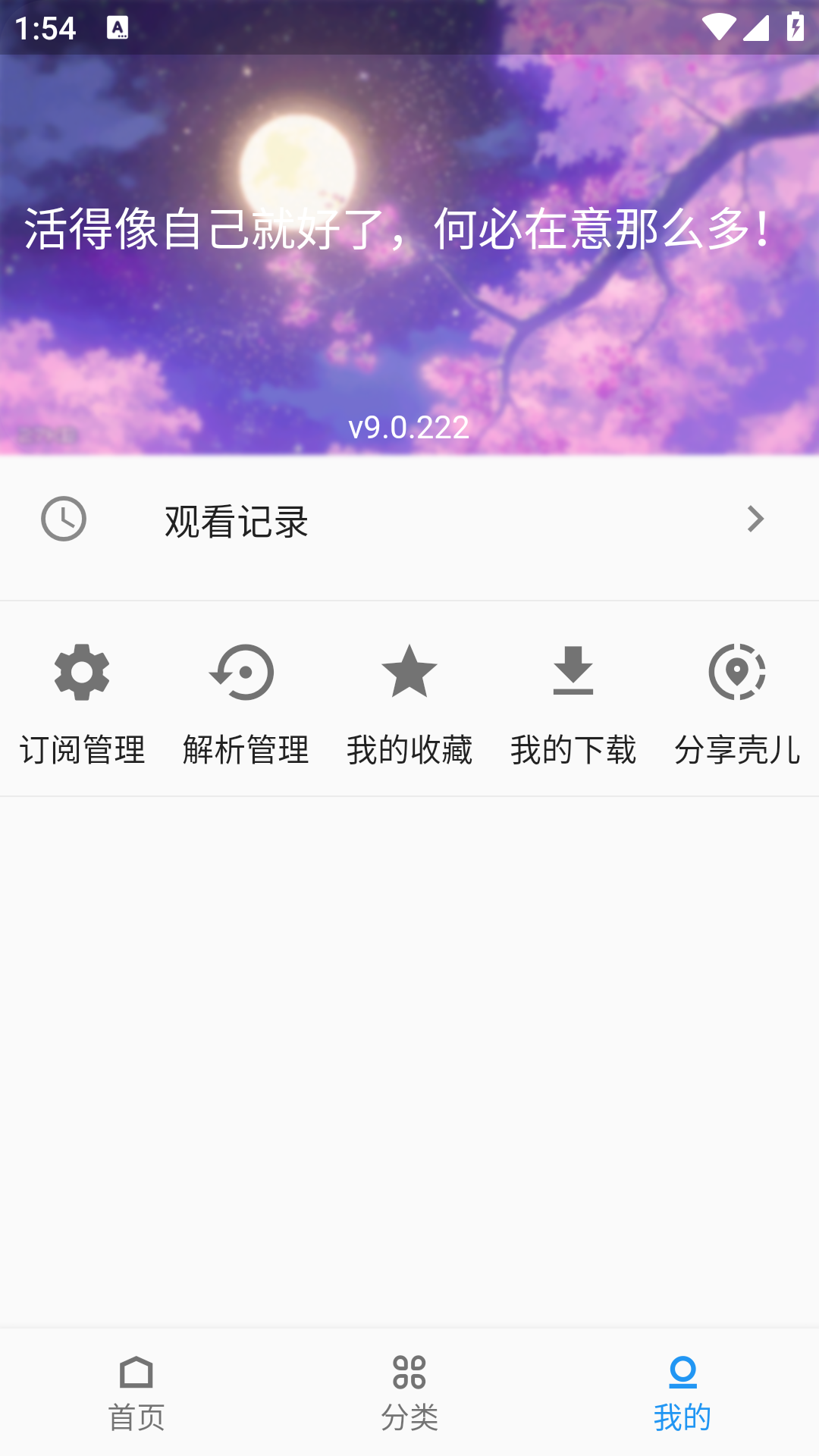 壳儿影视精简版