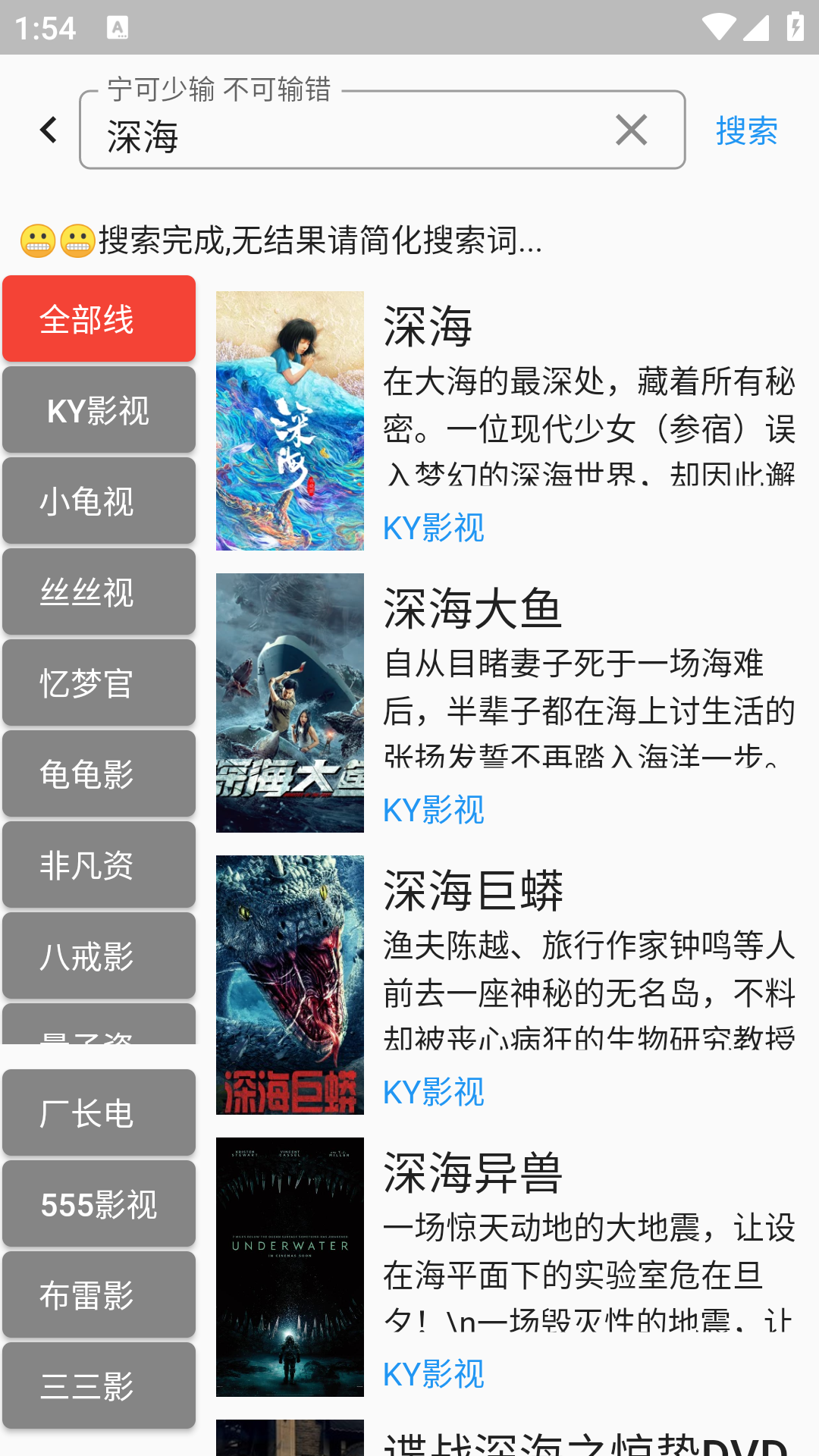 壳儿影视精简版