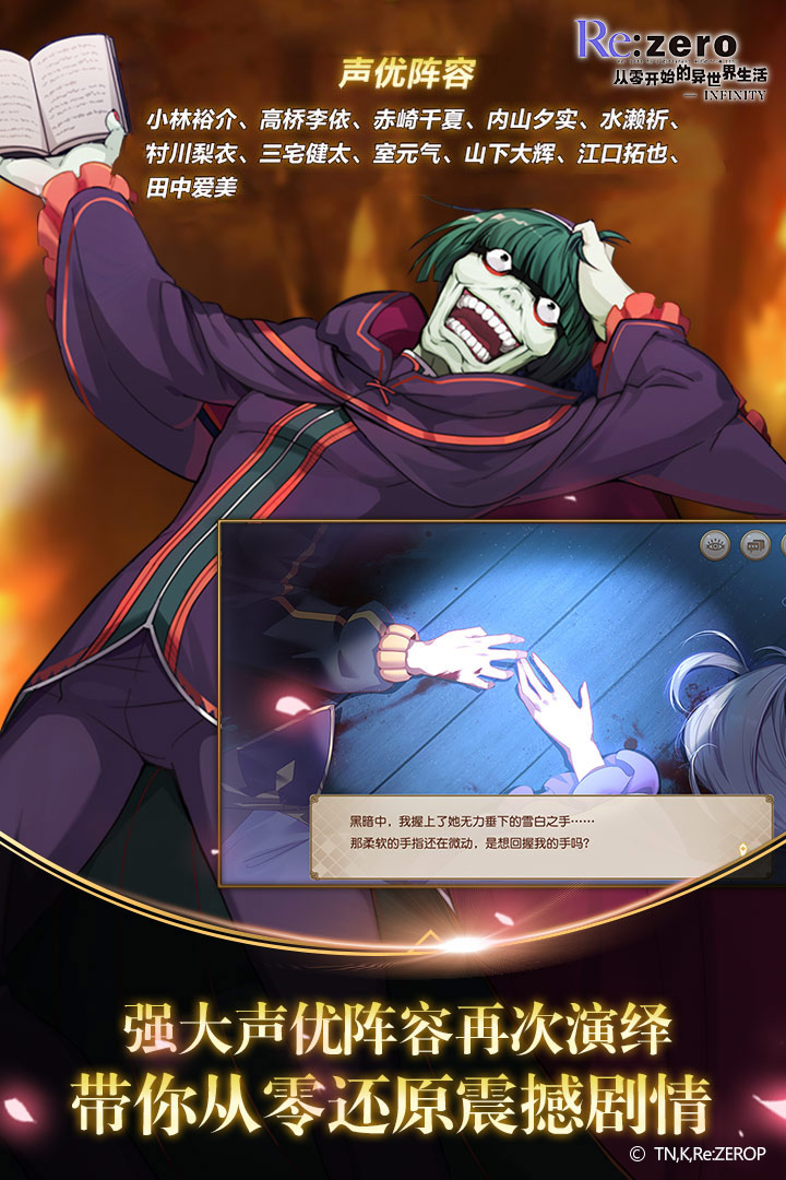 从零开始的异世界生活经典版
