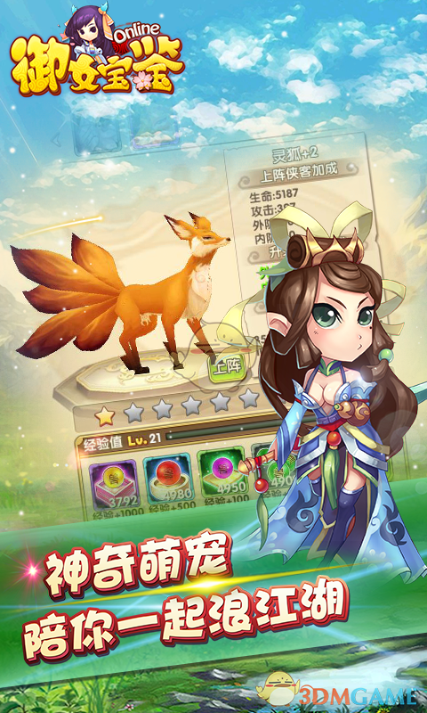 御女宝鉴极速版