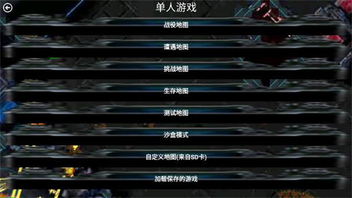 星际归来免费版