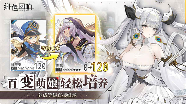 绯色回响不限金币版