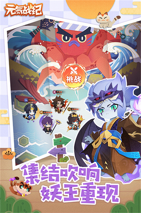 元气战纪精简版