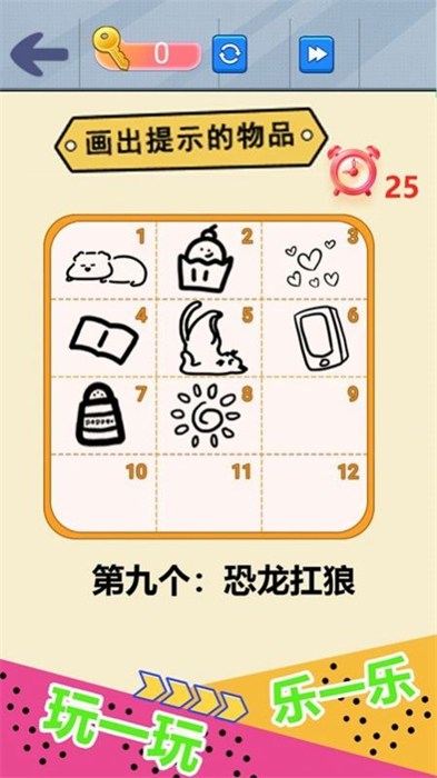 自己画自己猜破解版