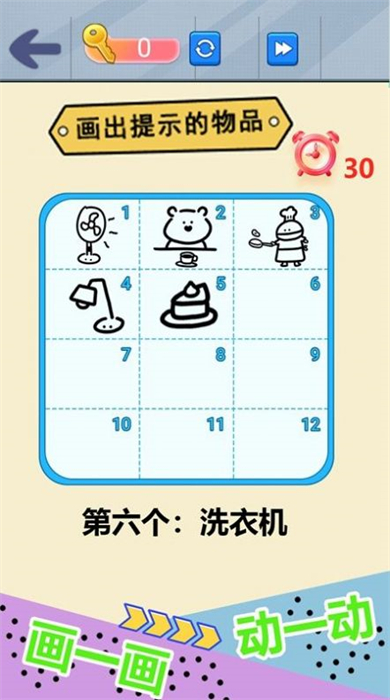 自己画自己猜破解版