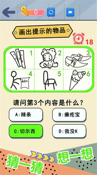 自己画自己猜破解版