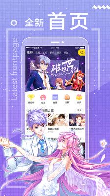 日漫社官方版