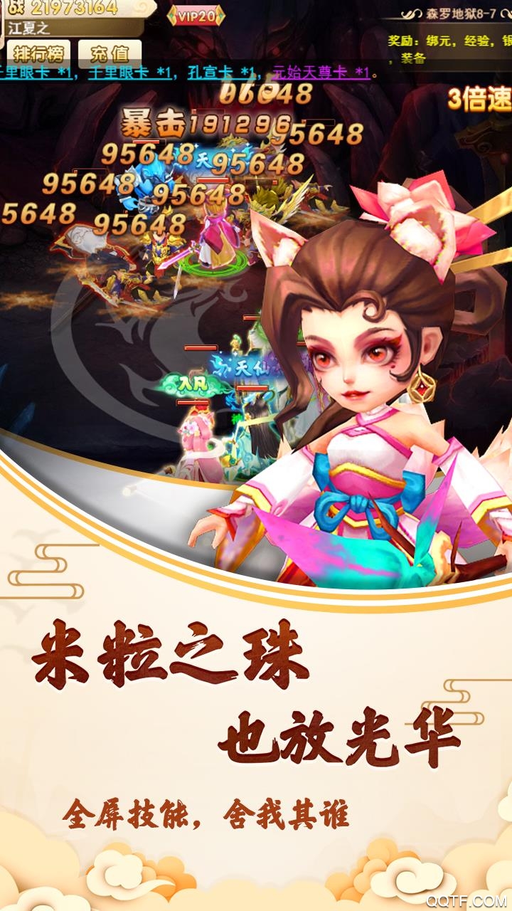 封神问仙免费版