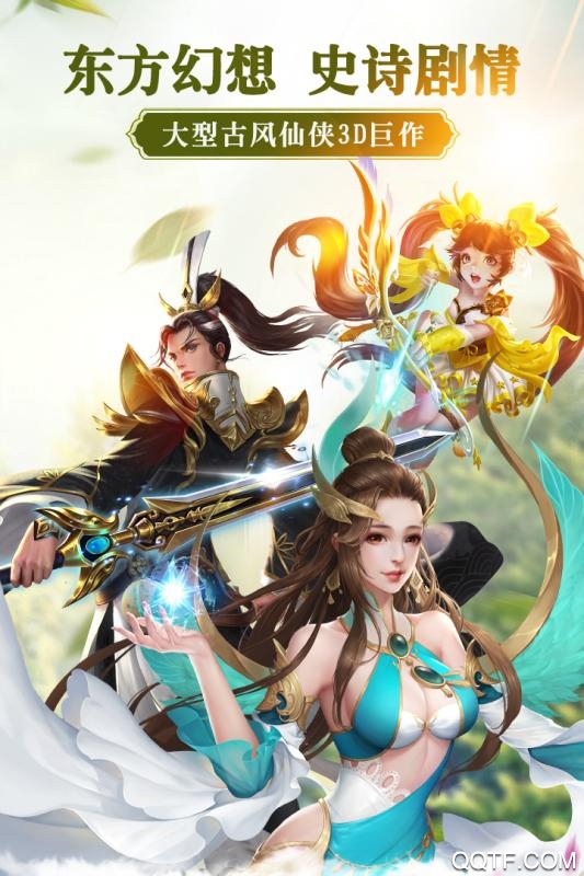 仙剑七侠传免费版