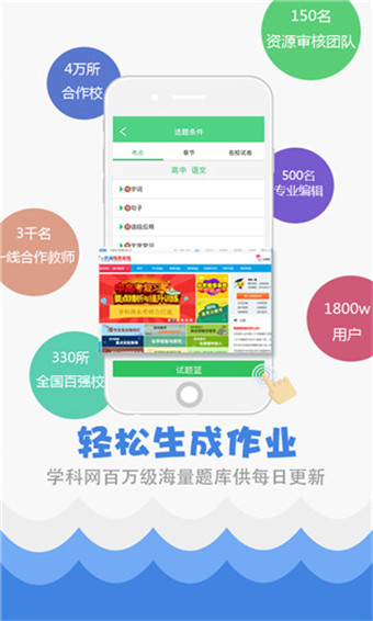 精准教学通免费版