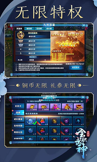 全职武神经典版
