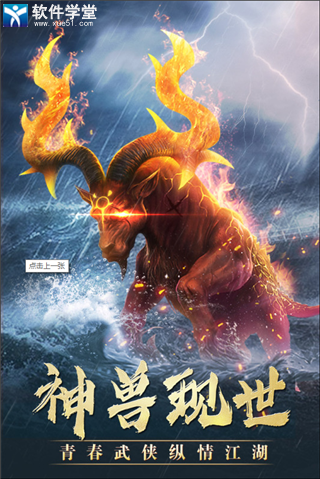 风云七剑经典版
