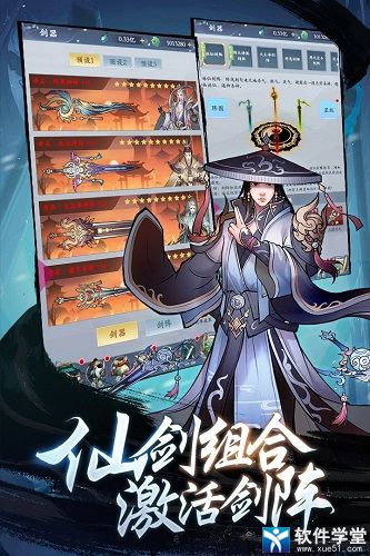永恒修仙官方版