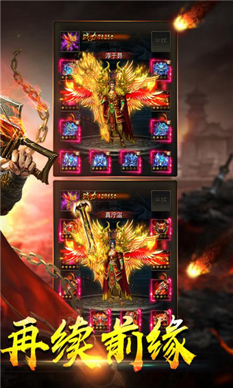 神将屠龙经典版