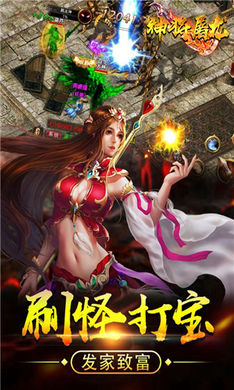 神将屠龙经典版