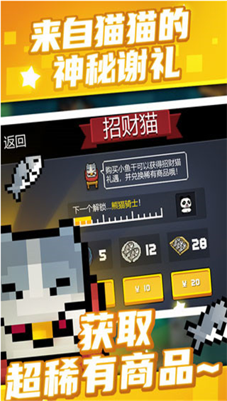 元气骑士官方版