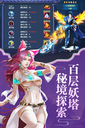 逍遥大侠经典版