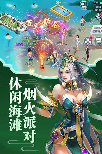 逍遥大侠经典版