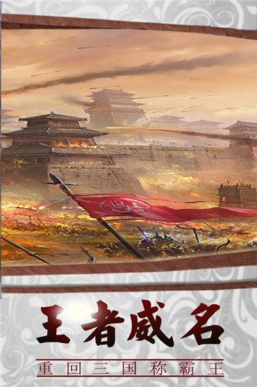 三国传说经典版