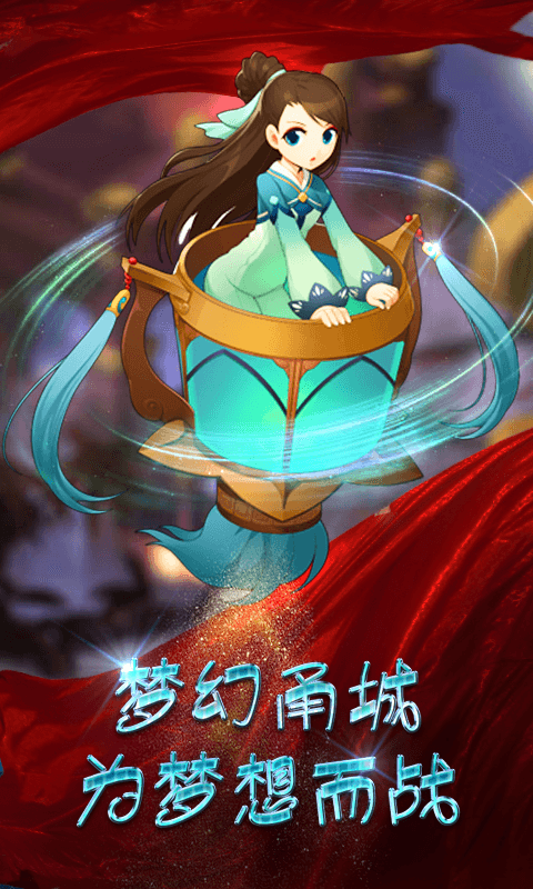 梦幻甬城官方版