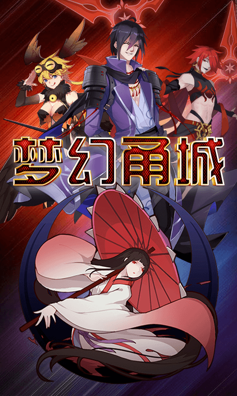 梦幻甬城官方版