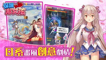保护那女孩破解版