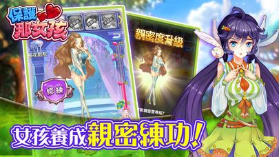 保护那女孩破解版