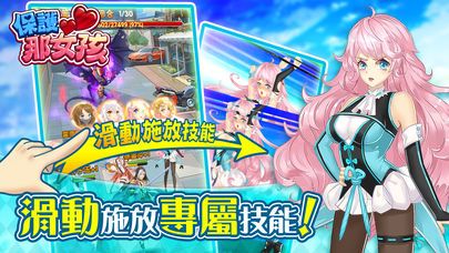 保护那女孩破解版