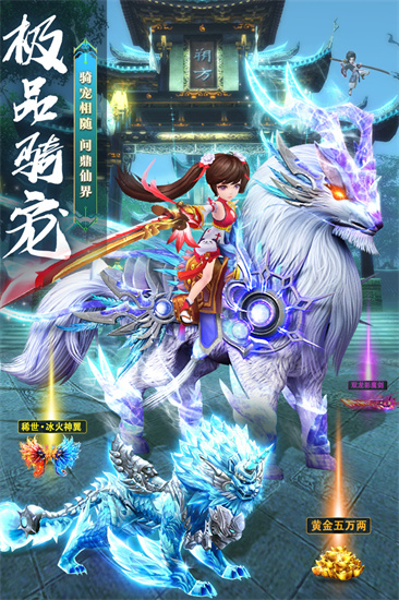剑灭逍遥官方版