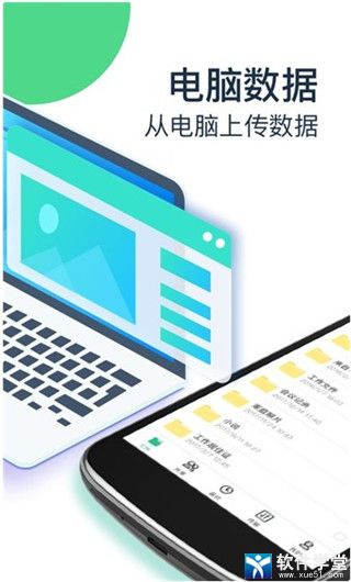 360云盘精简版