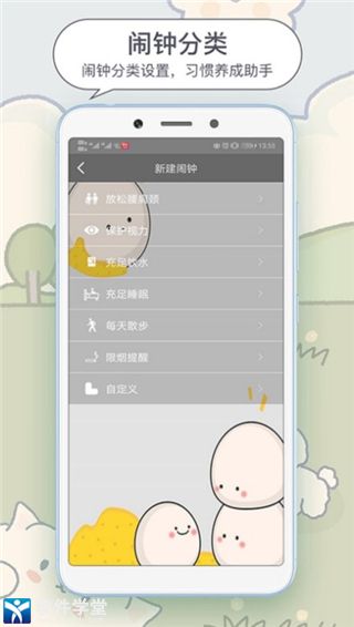 每日闹钟精简版