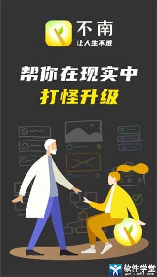 不南免费版
