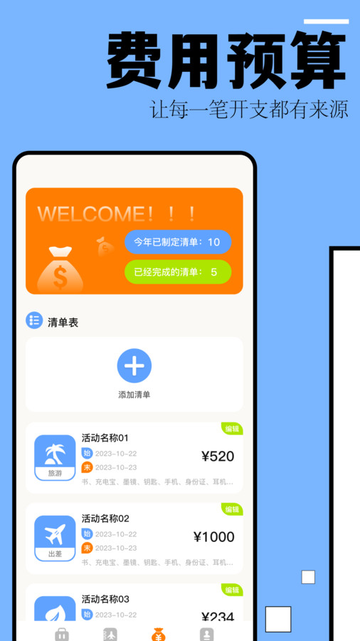 自驾游攻略经典版