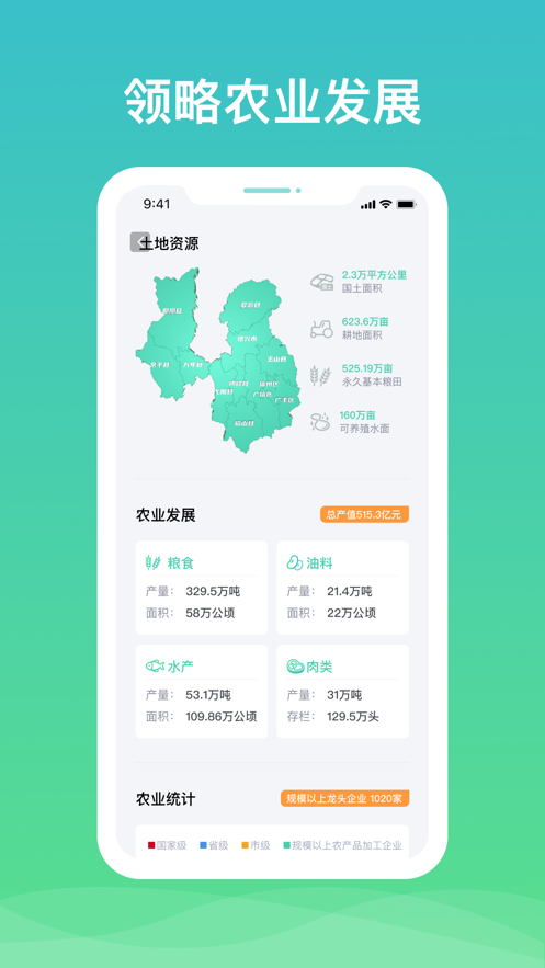 上饶农业经典版