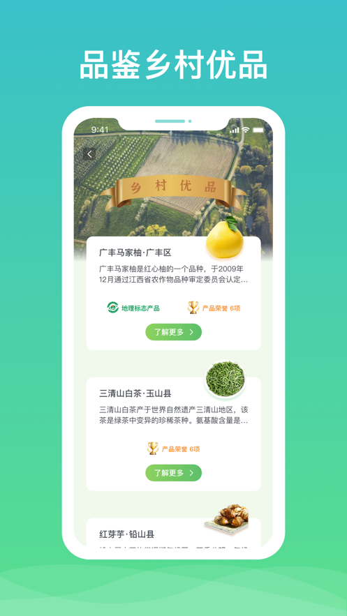 上饶农业经典版