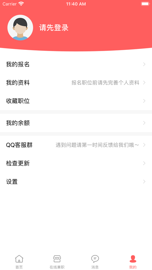 众帮赚精简版