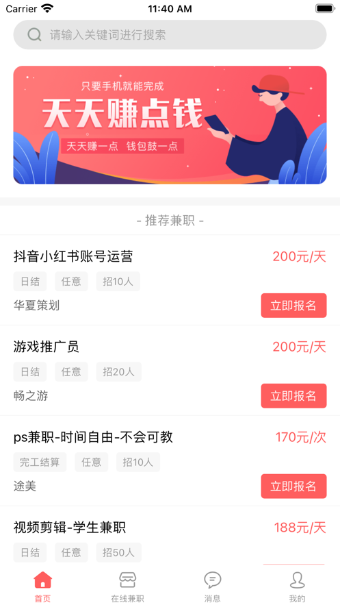 众帮赚精简版