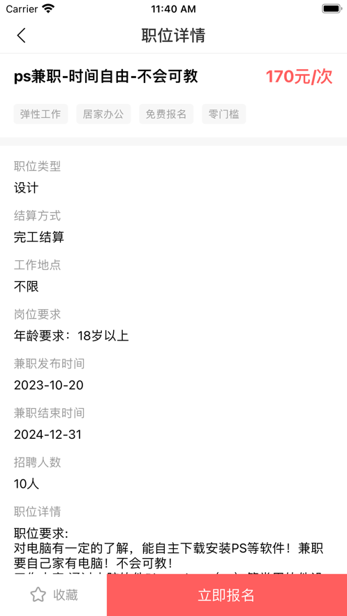 众帮赚精简版