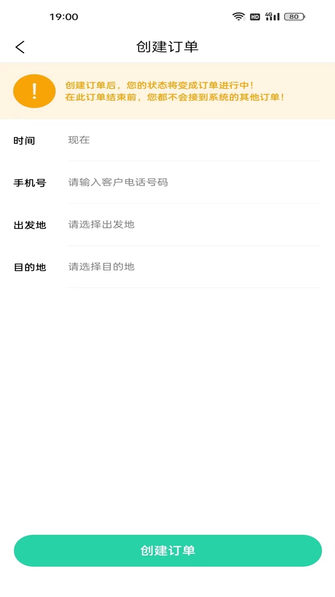 铁柱代驾经典版