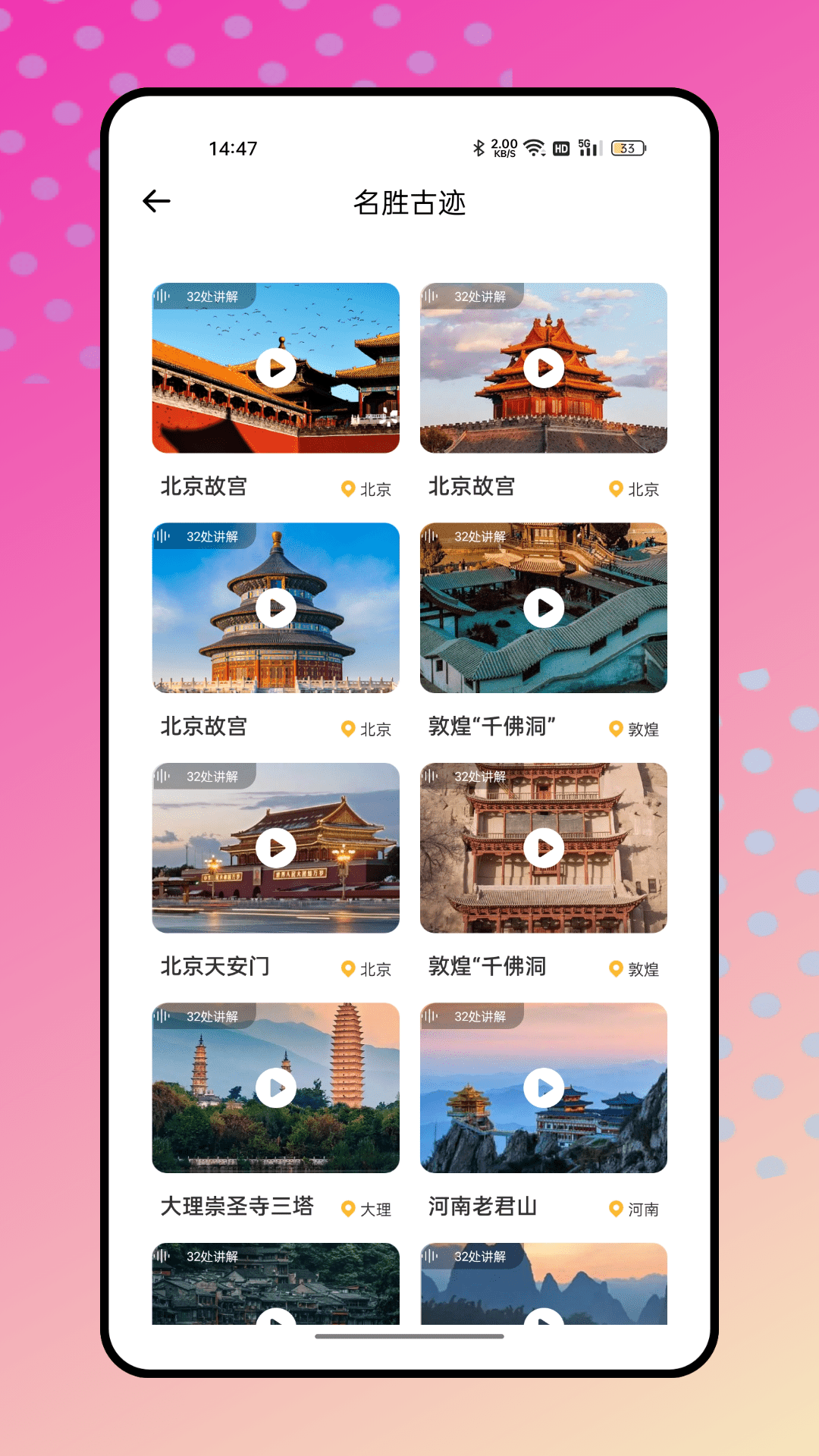 结伴旅游极速版