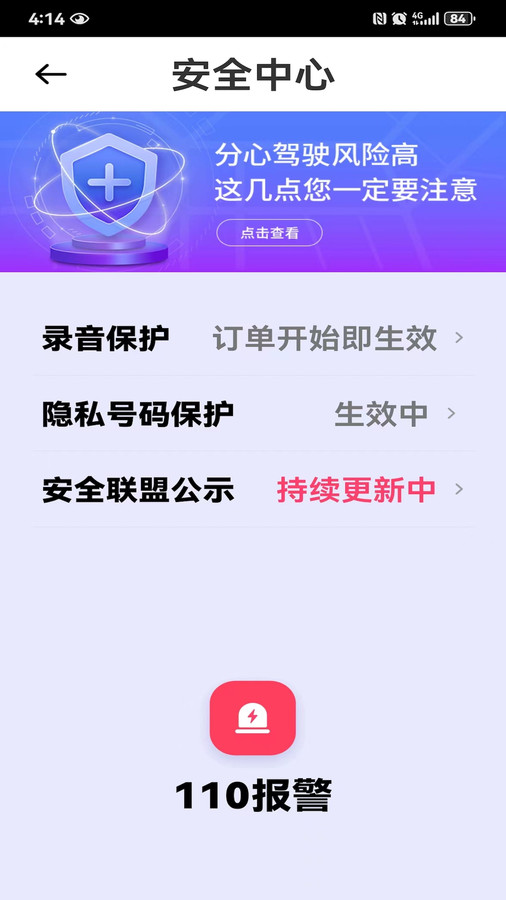 拼客专车极速版