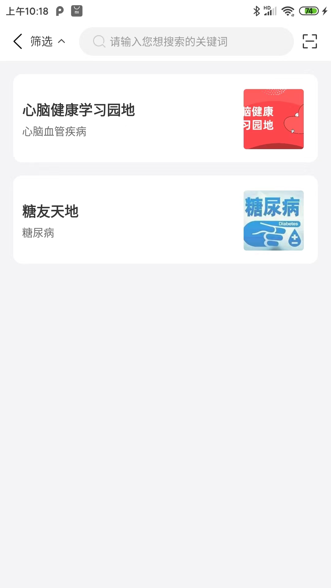 家家安极速版